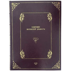 Книга антикварная в кожаном переплете "Памятники московской древности" Снегирев И. 1841г.